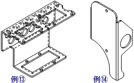 例１３／例１４の概略図面