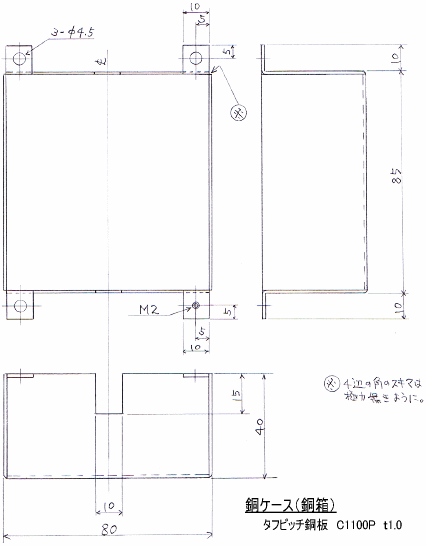 銅ケース・銅箱 タフピッチ銅板（C1100P t1.0）の製作用図面