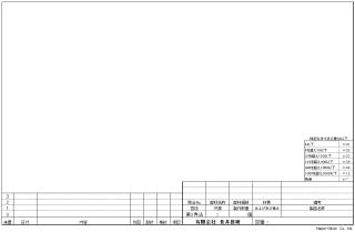 製図用紙サンプル（A4横サイズ）