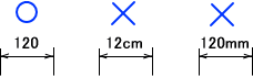 寸法数値の書き方